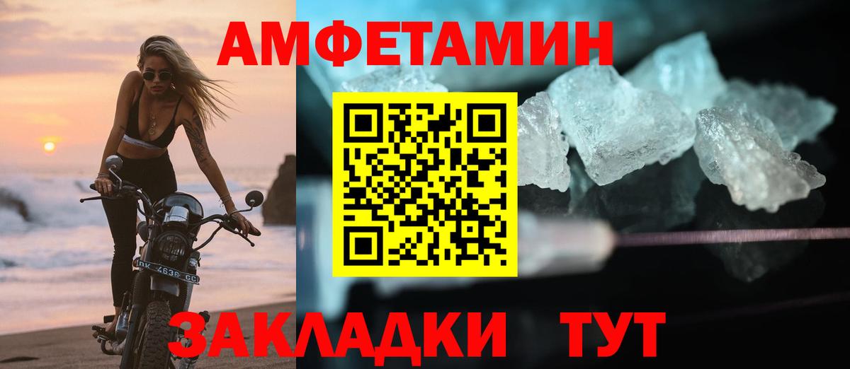 Елизово  Amphetamine  АМФ  АМФЕТАМИН 97%  Вход с VPN 