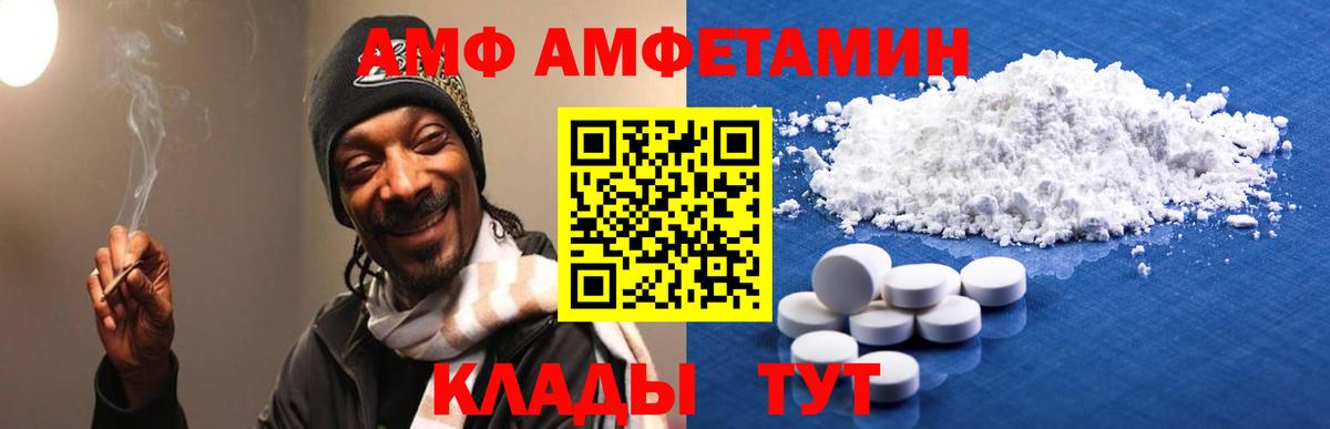 АМФЕТАМИН Premium Елизово