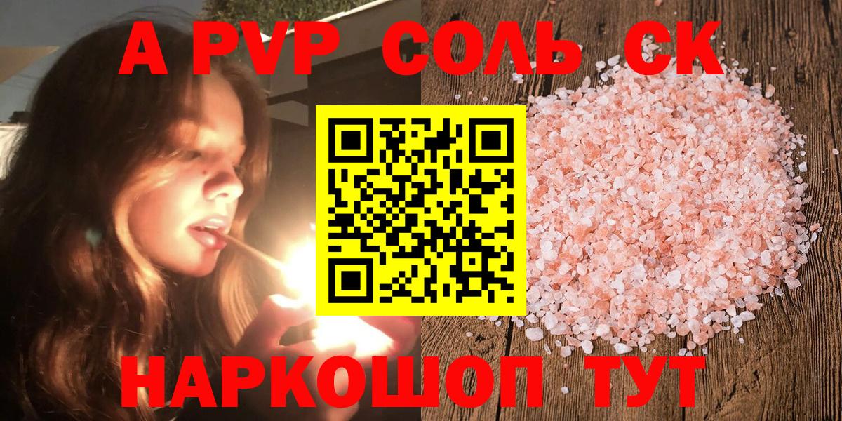 Alpha PVP  Вход с VPN  Елизово  цены наркотик  Альфа ПВП VHQ 