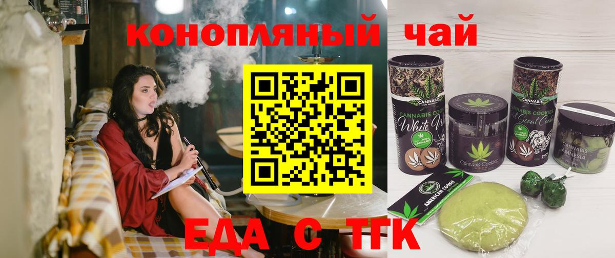 Елизово  Cannafood конопля  Вход с VPN 