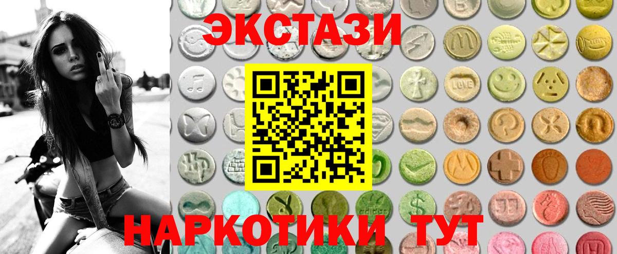Экстази  mega ссылка  Вход с VPN  Елизово  Экстази 300 mg  Экстази 280 MDMA 