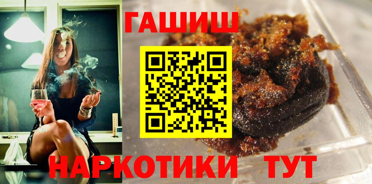 Елизово  ГАШ  ГАШИШ 40% ТГК  Вход с VPN  закладки  ГАШИШ гашик 