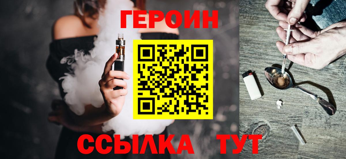 ГЕРОИН  ГЕРОИН Heroin  Вход с VPN  Елизово 