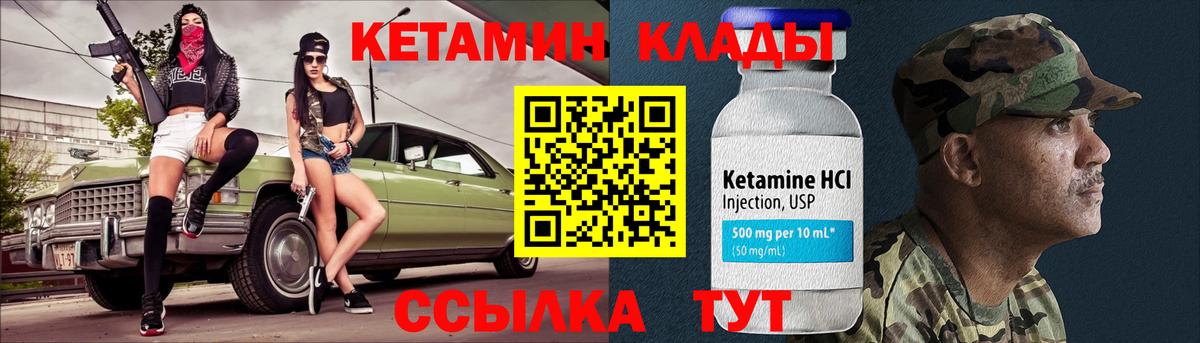 КЕТАМИН ketamine Елизово
