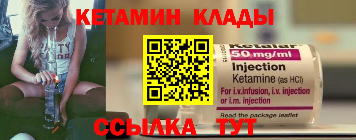 Елизово  Кетамин VHQ  Вход с VPN  Кетамин ketamine 