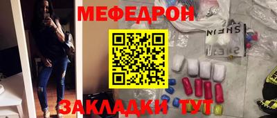 мефедрон VHQ Балаково