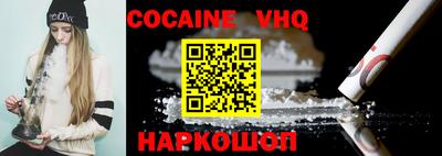 мефедрон VHQ Балаково