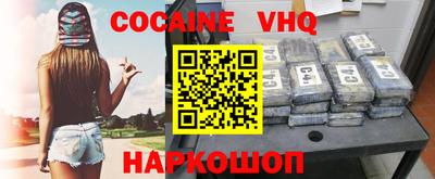 мефедрон VHQ Балаково