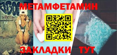 таблы Балашиха