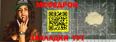 мефедрон VHQ Балаково