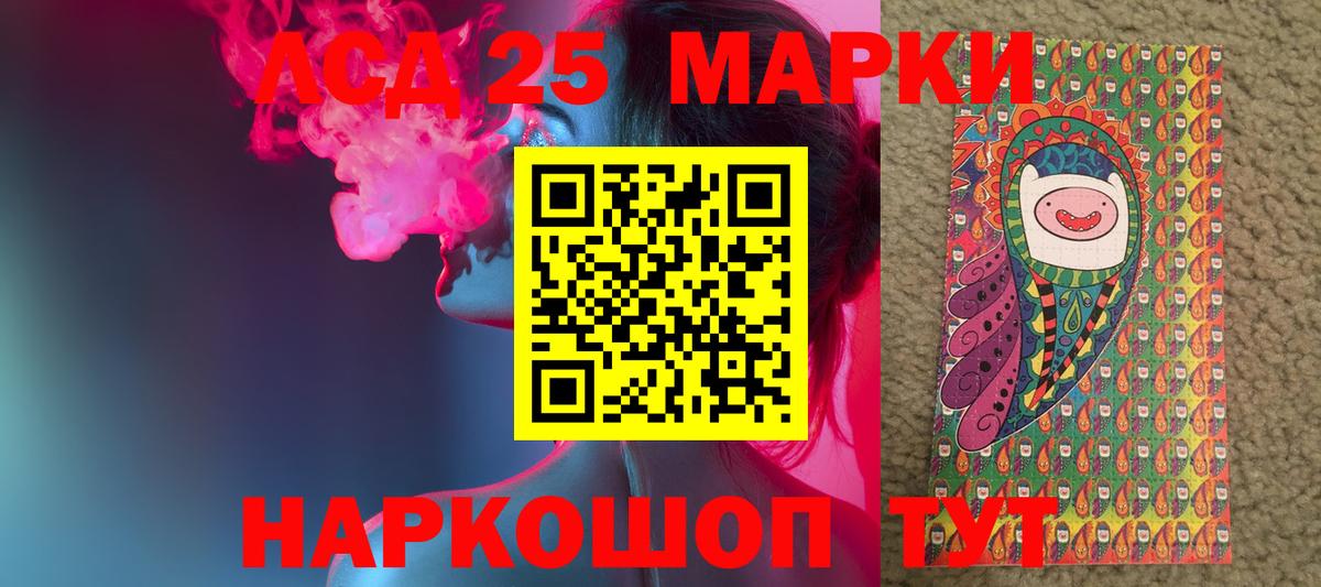 Лсд 25 экстази кислота Елизово