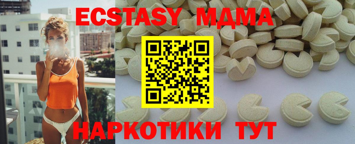 MDMA кристаллы Елизово