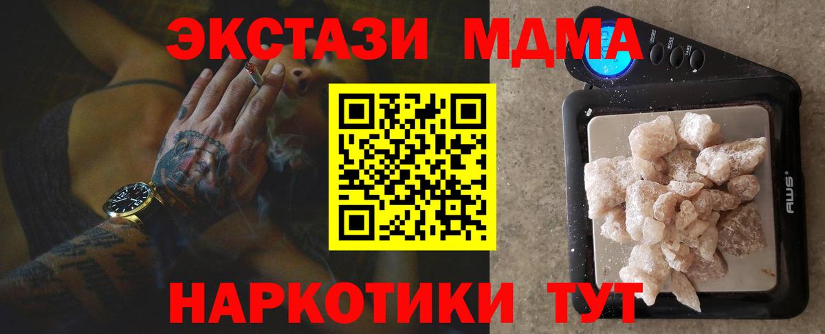 МДМА молли  МДМА  Елизово  MDMA VHQ  Вход с VPN 
