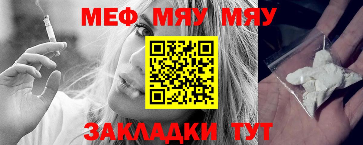 МЕФ мука Елизово