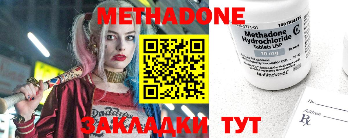 Елизово  МЕТАДОН мёд  Вход с VPN 