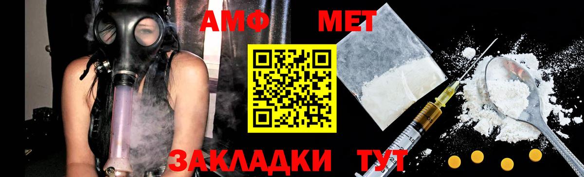 Елизово  Первитин кристалл  Вход с VPN  Первитин кристалл 