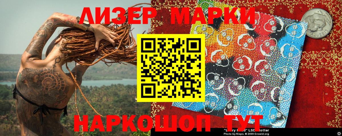 Марки 25I-NBOMe 1,5мг  Марки 25I-NBOMe  Вход с VPN  Елизово  Марки 25I-NBOMe 1,5мг 