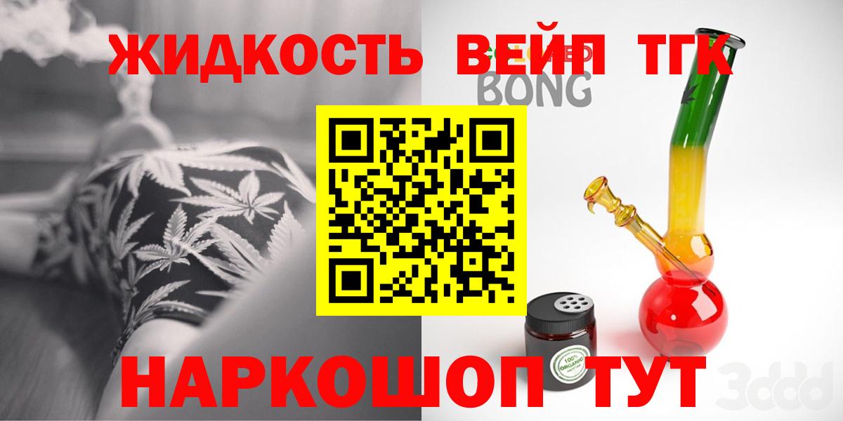 Дистиллят ТГК THC oil Елизово